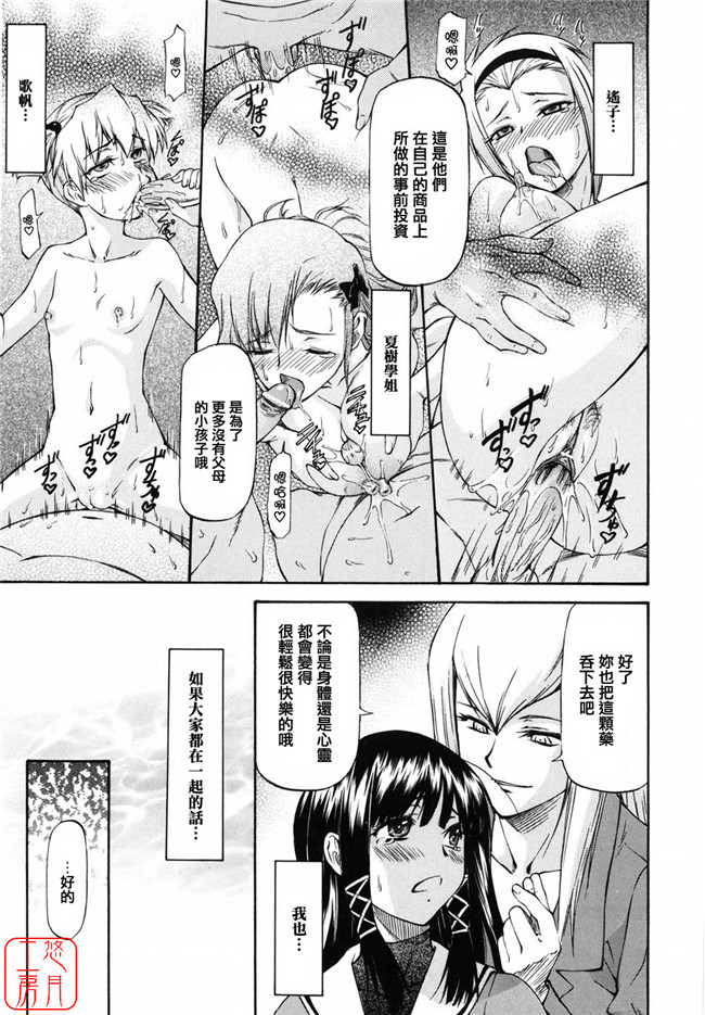 无翼鸟邪恶全集之女孩子义卖会h漫画