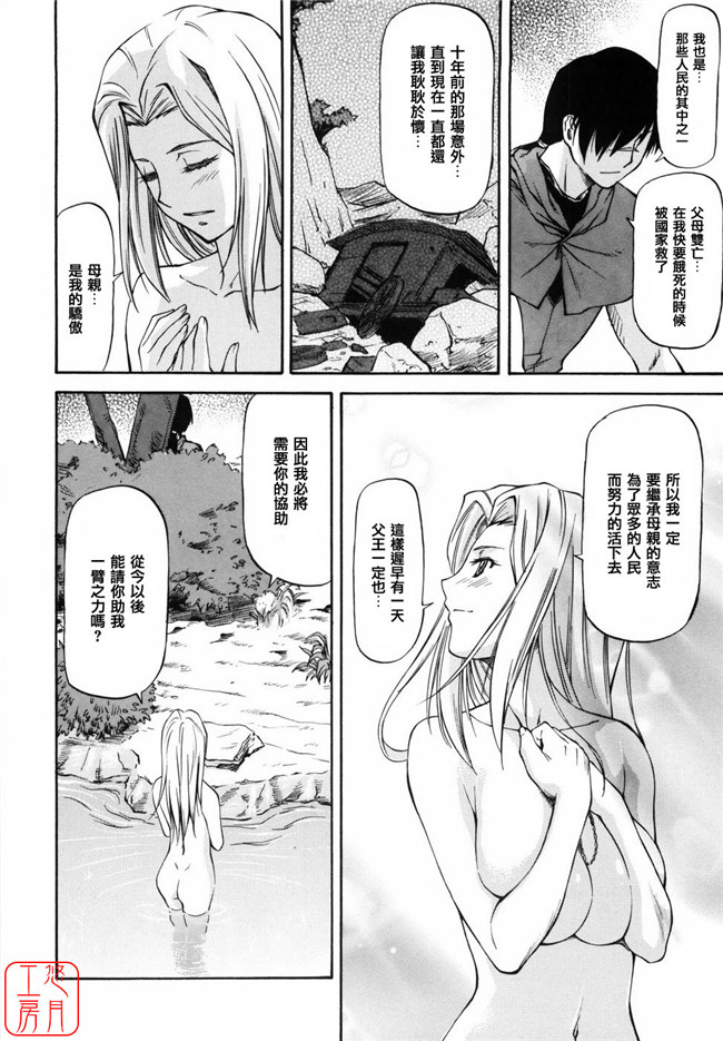 无翼鸟邪恶全集之女孩子义卖会h漫画