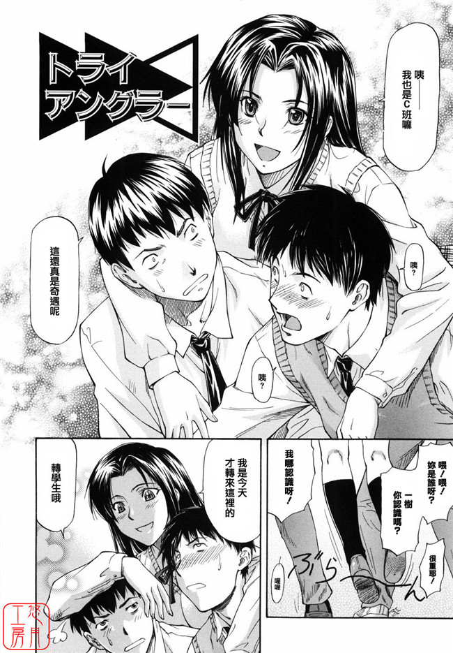 无翼鸟邪恶全集之女孩子义卖会h漫画