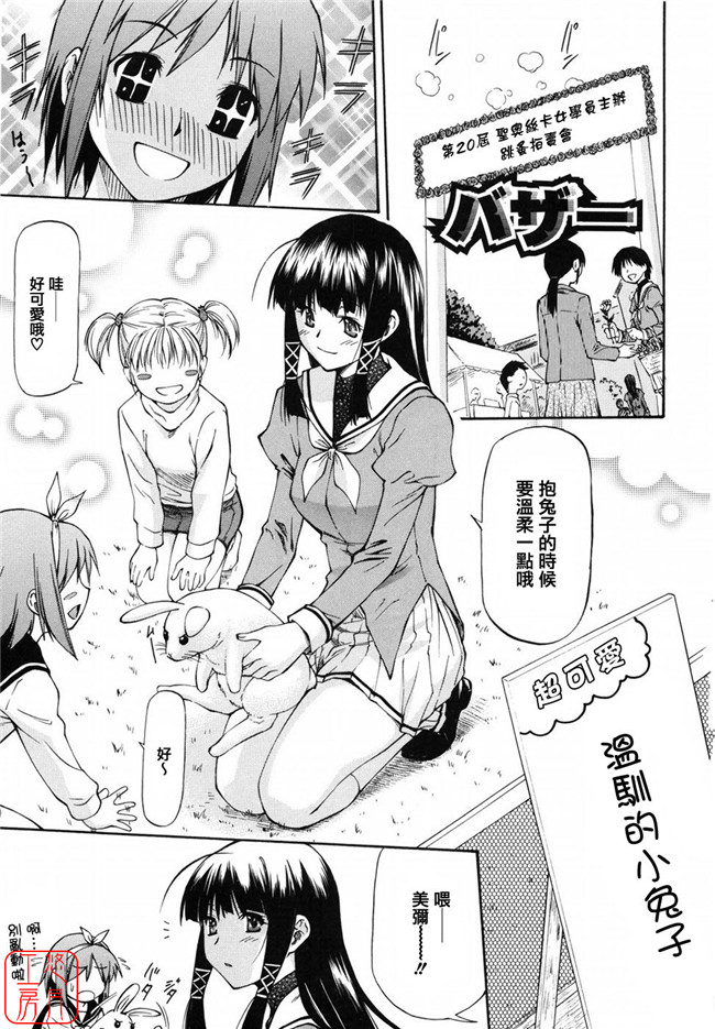 无翼鸟邪恶全集之女孩子义卖会h漫画