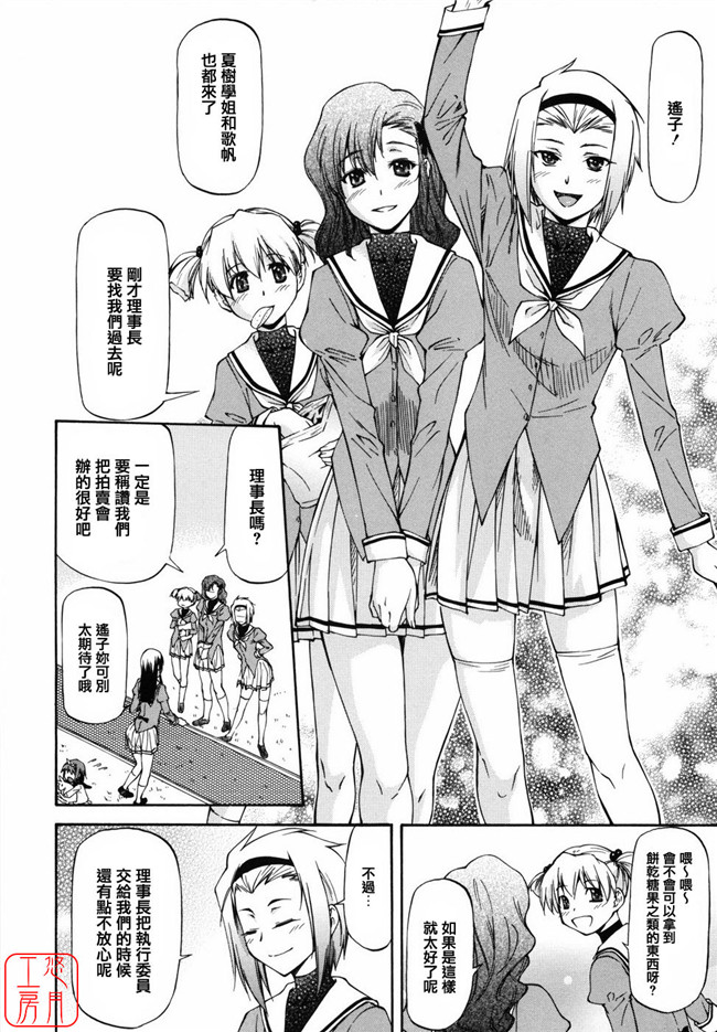 无翼鸟邪恶全集之女孩子义卖会h漫画