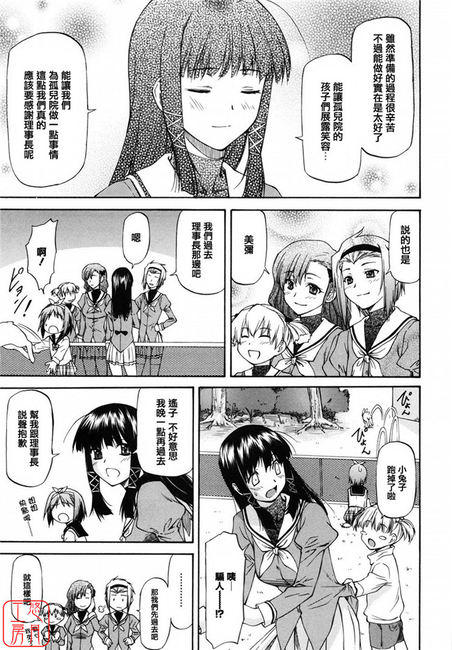 无翼鸟邪恶全集之女孩子义卖会h漫画