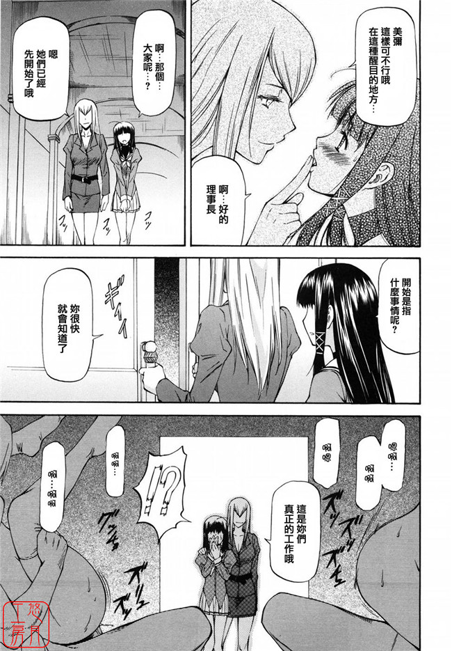 无翼鸟邪恶全集之女孩子义卖会h漫画