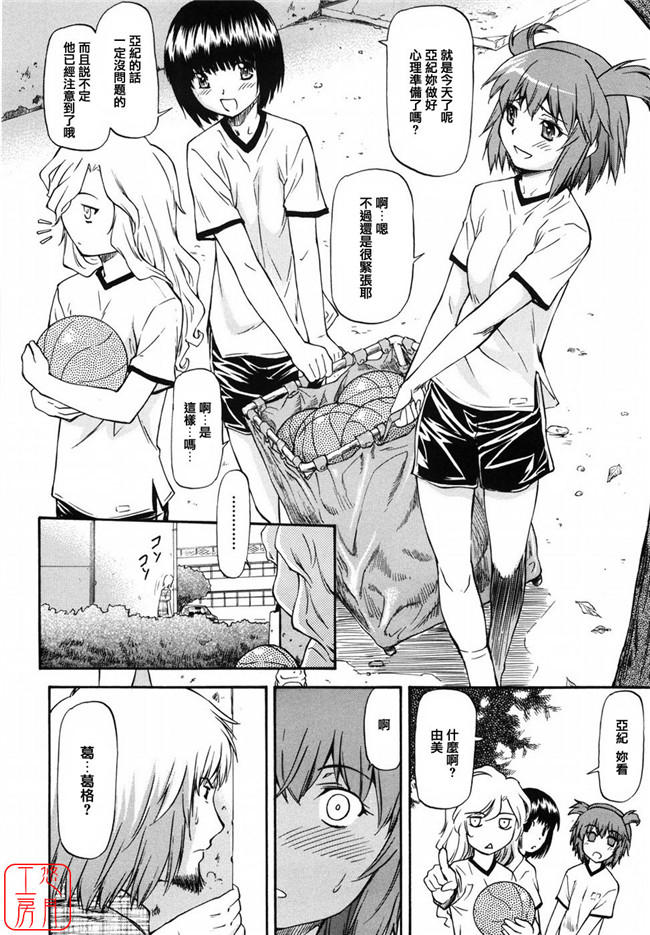 无翼鸟邪恶全集之女孩子义卖会h漫画