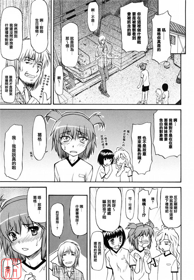 无翼鸟邪恶全集之女孩子义卖会h漫画