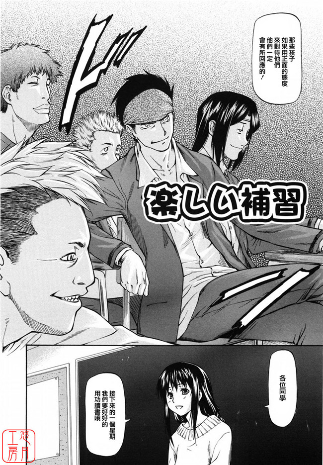 无翼鸟邪恶全集之女孩子义卖会h漫画