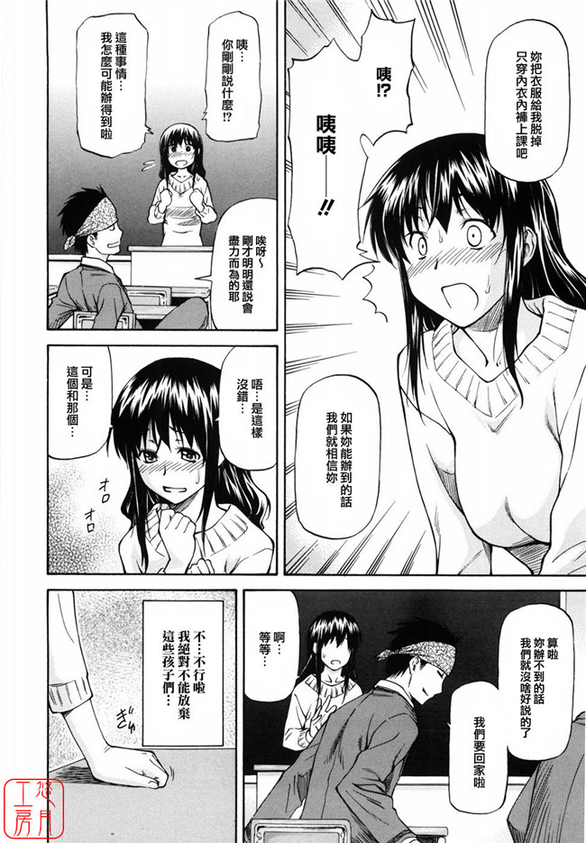 无翼鸟邪恶全集之女孩子义卖会h漫画