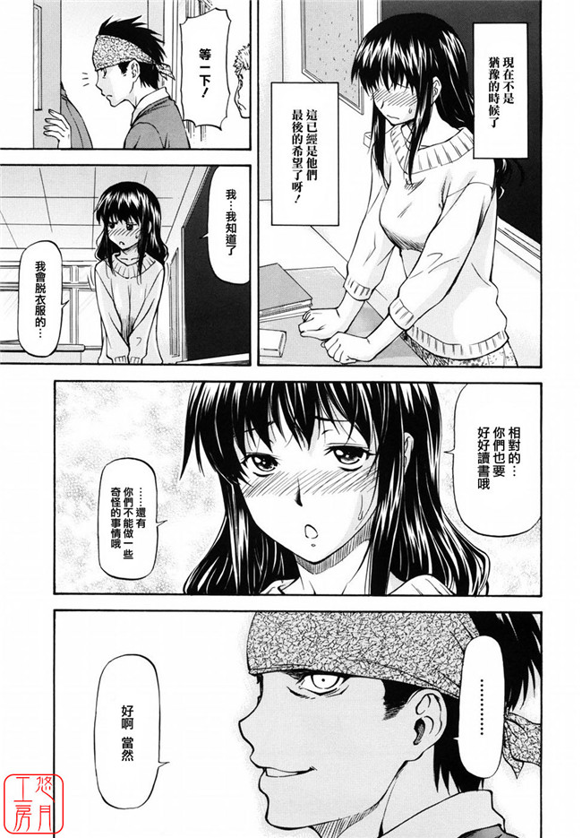 无翼鸟邪恶全集之女孩子义卖会h漫画