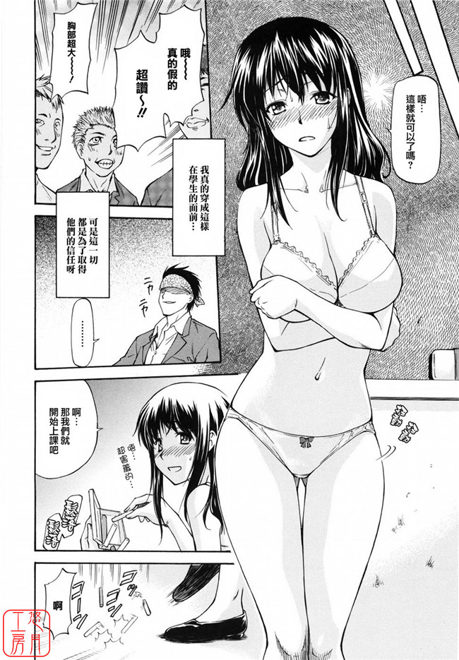 无翼鸟邪恶全集之女孩子义卖会h漫画