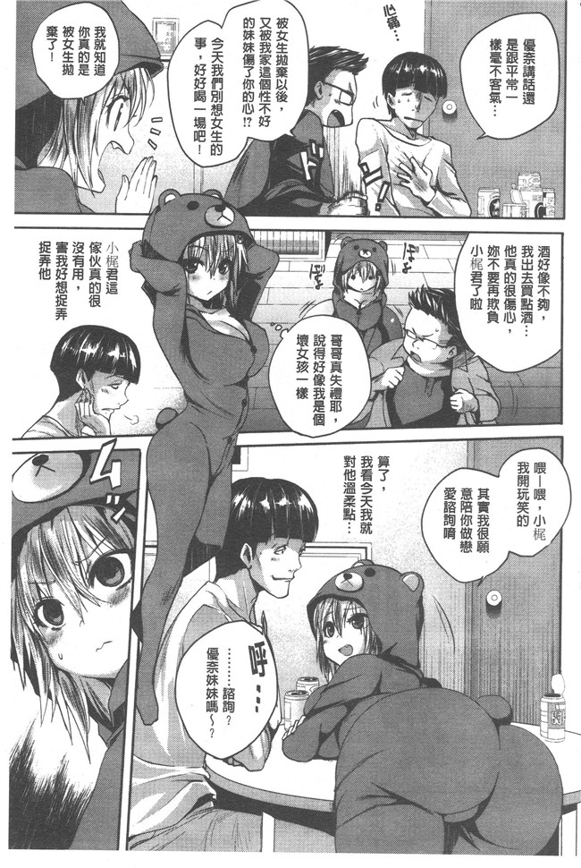 里番少女漫画大全之爸爸びっち+ Toranoana特典h本子