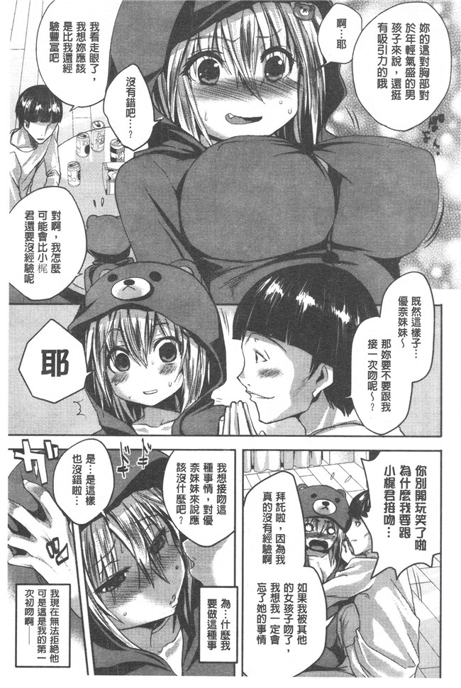 里番少女漫画大全之爸爸びっち+ Toranoana特典h本子