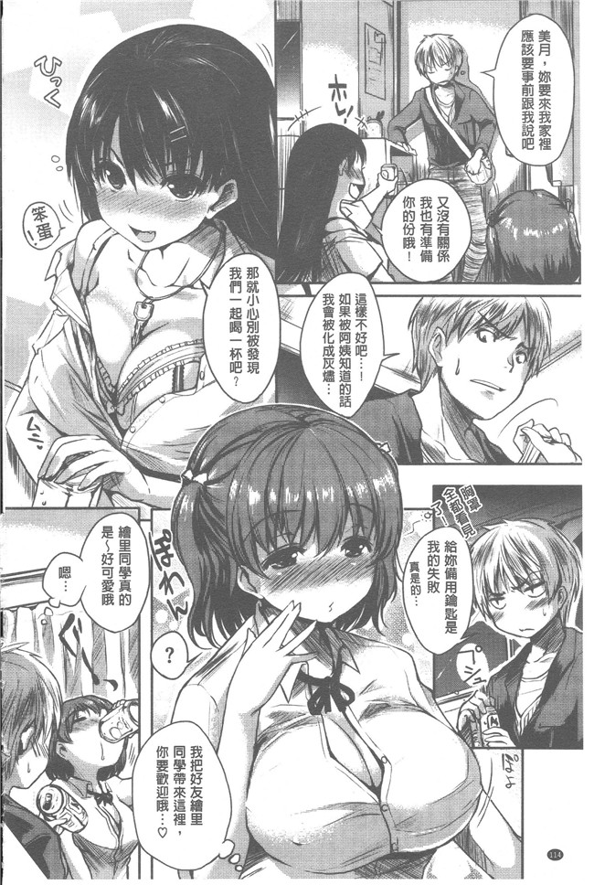 里番少女漫画大全之爸爸びっち+ Toranoana特典h本子