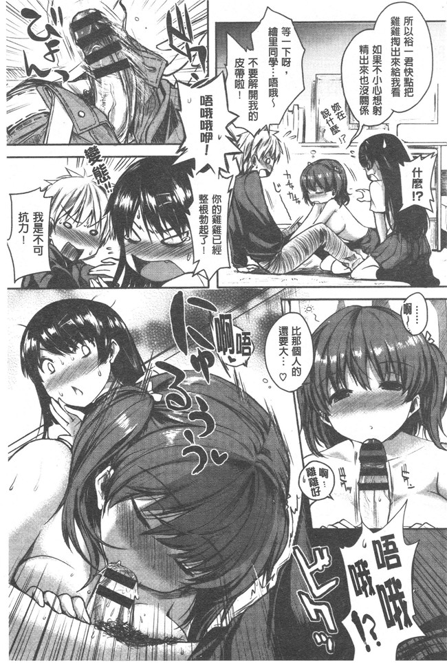 里番少女漫画大全之爸爸びっち+ Toranoana特典h本子