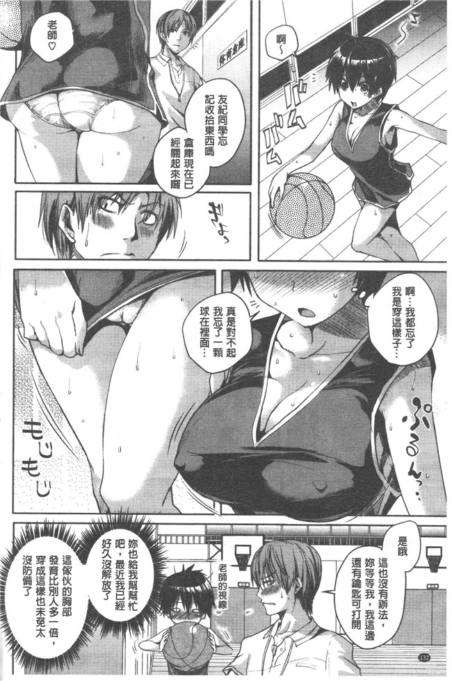 里番少女漫画大全之爸爸びっち+ Toranoana特典h本子