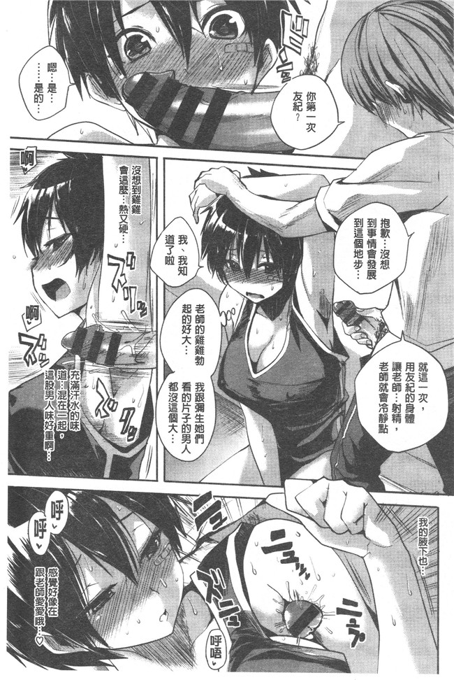 里番少女漫画大全之爸爸びっち+ Toranoana特典h本子