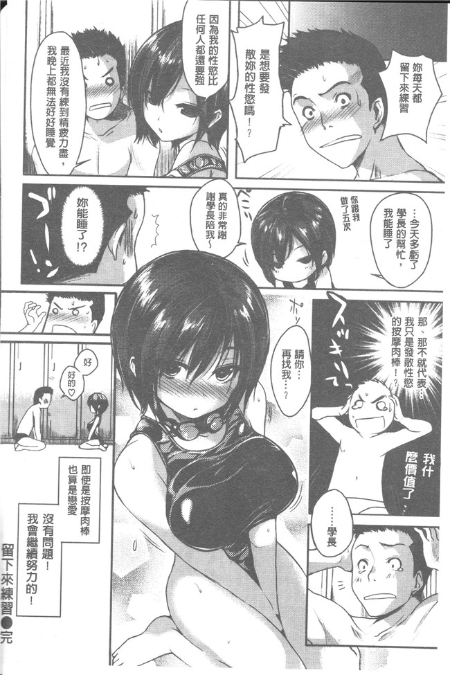 里番少女漫画大全之爸爸びっち+ Toranoana特典h本子