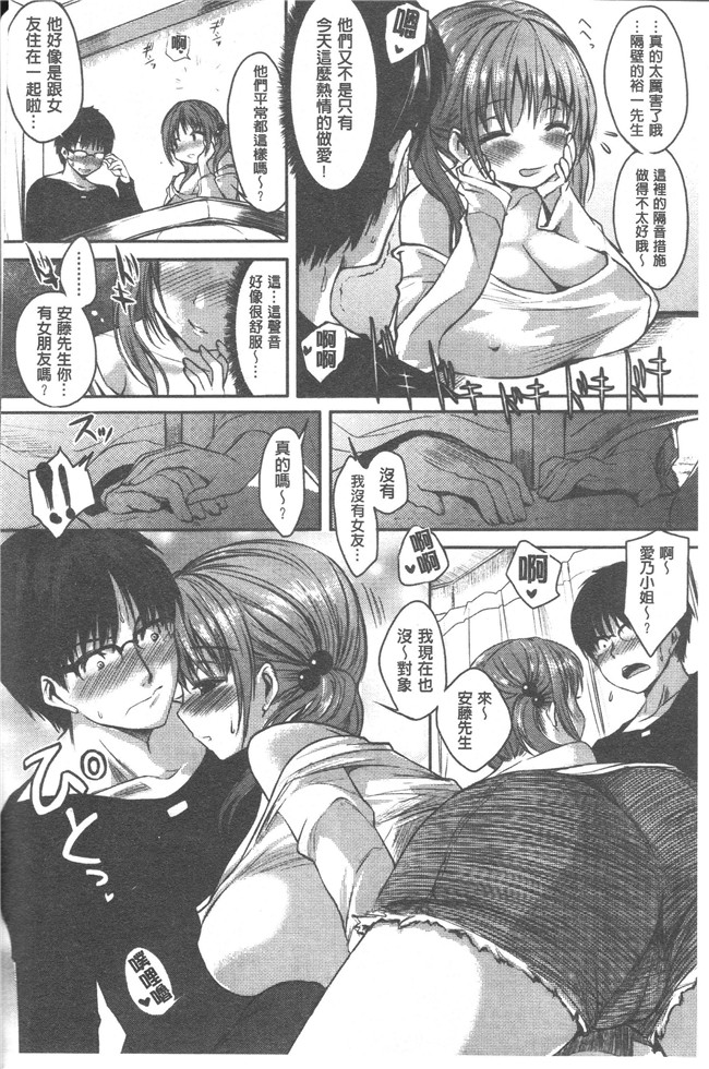 里番少女漫画大全之爸爸びっち+ Toranoana特典h本子