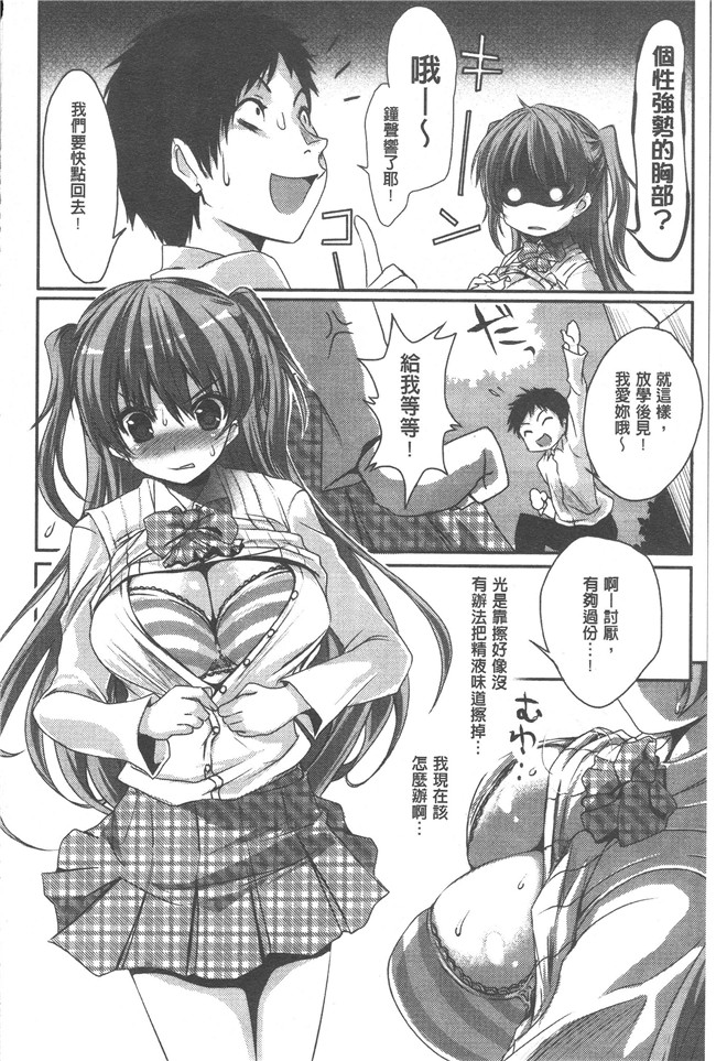 里番少女漫画大全之爸爸びっち+ Toranoana特典h本子