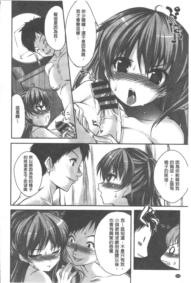 里番少女漫画大全之爸爸びっち+ Toranoana特典h本子