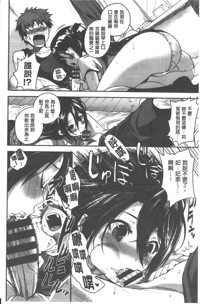 里番少女漫画大全之爸爸びっち+ Toranoana特典h本子