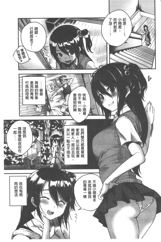 里番少女漫画大全之爸爸びっち+ Toranoana特典h本子