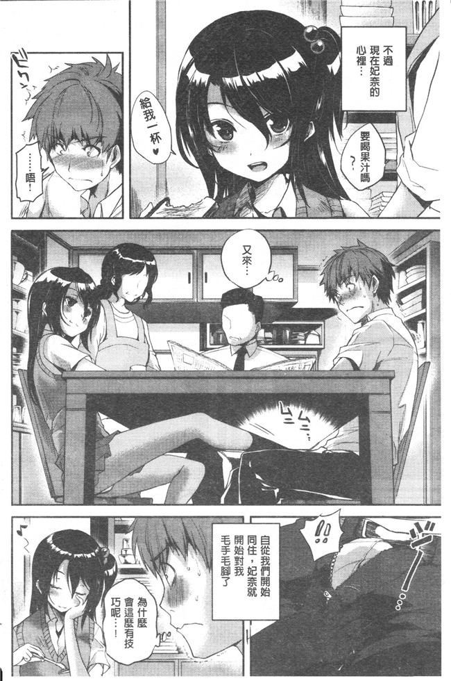 里番少女漫画大全之爸爸びっち+ Toranoana特典h本子