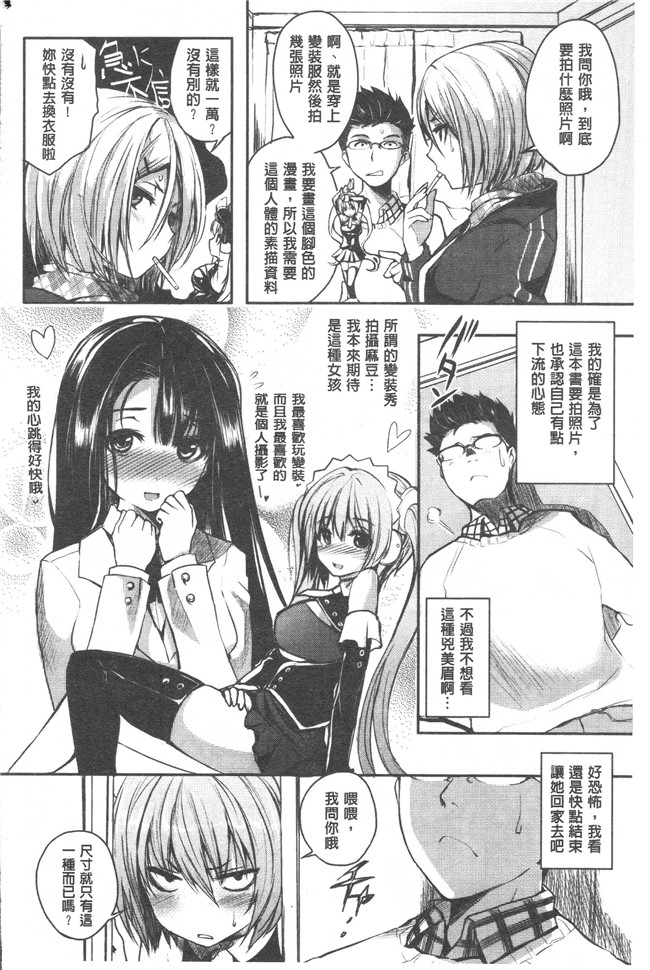 里番少女漫画大全之爸爸びっち+ Toranoana特典h本子