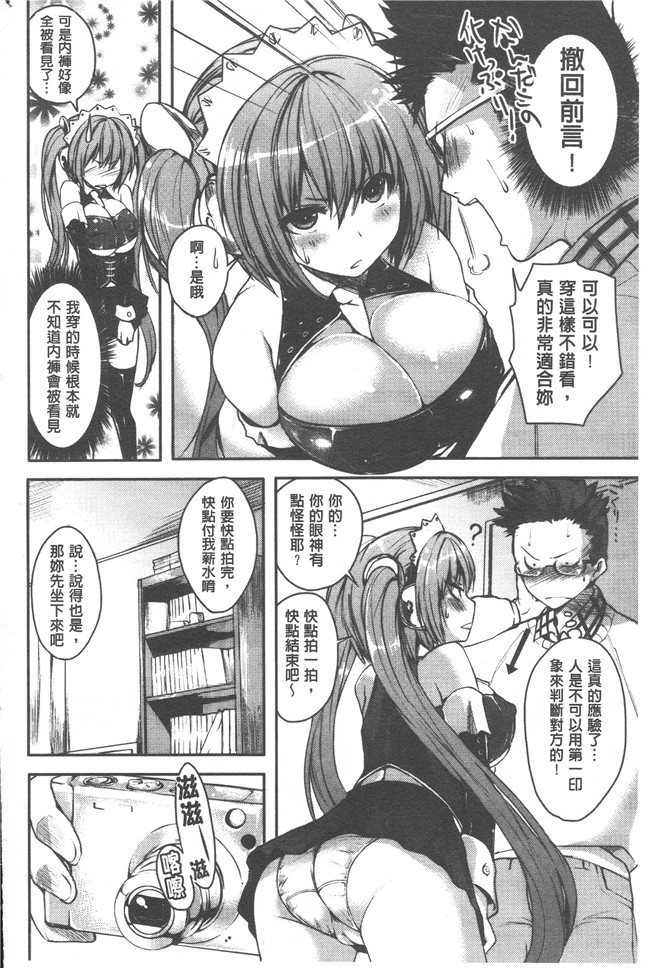 里番少女漫画大全之爸爸びっち+ Toranoana特典h本子