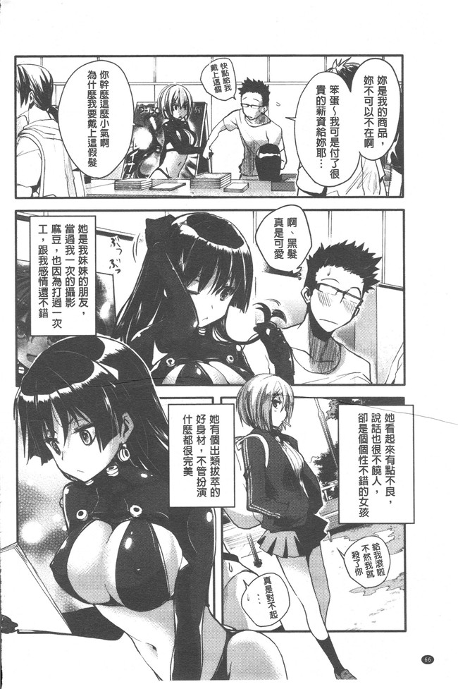 里番少女漫画大全之爸爸びっち+ Toranoana特典h本子