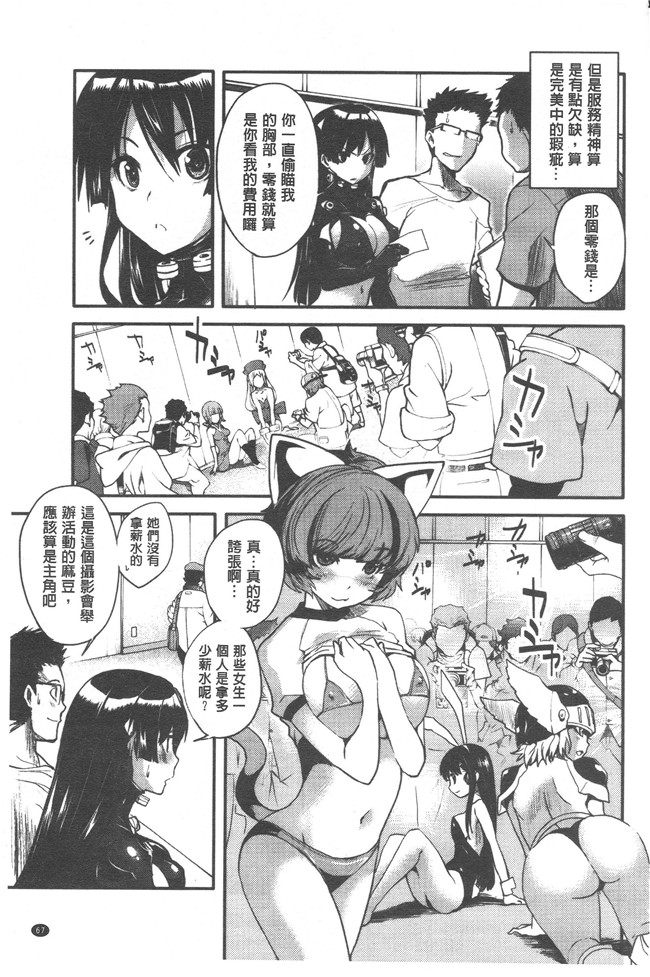 里番少女漫画大全之爸爸びっち+ Toranoana特典h本子