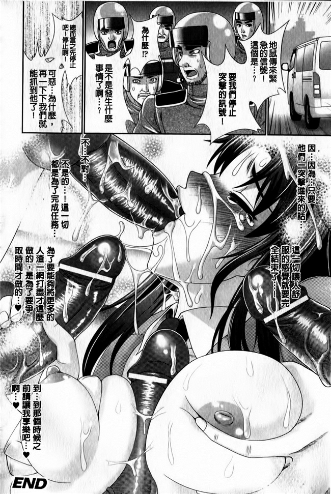 新視界邪恶本子之[GEN]牝神たちの壊し方h漫画