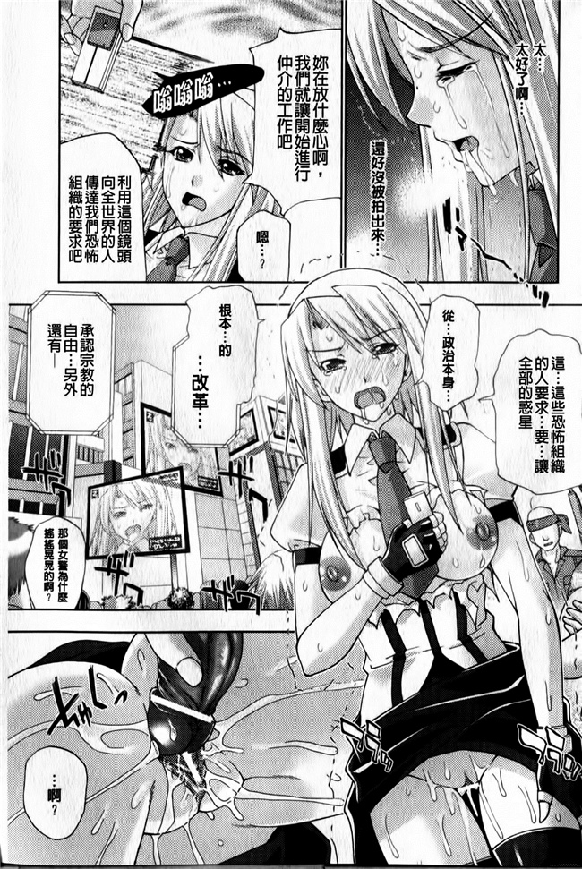 新視界邪恶本子之[GEN]牝神たちの壊し方h漫画