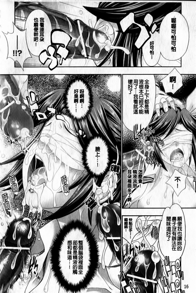 新視界邪恶本子之[GEN]牝神たちの壊し方h漫画