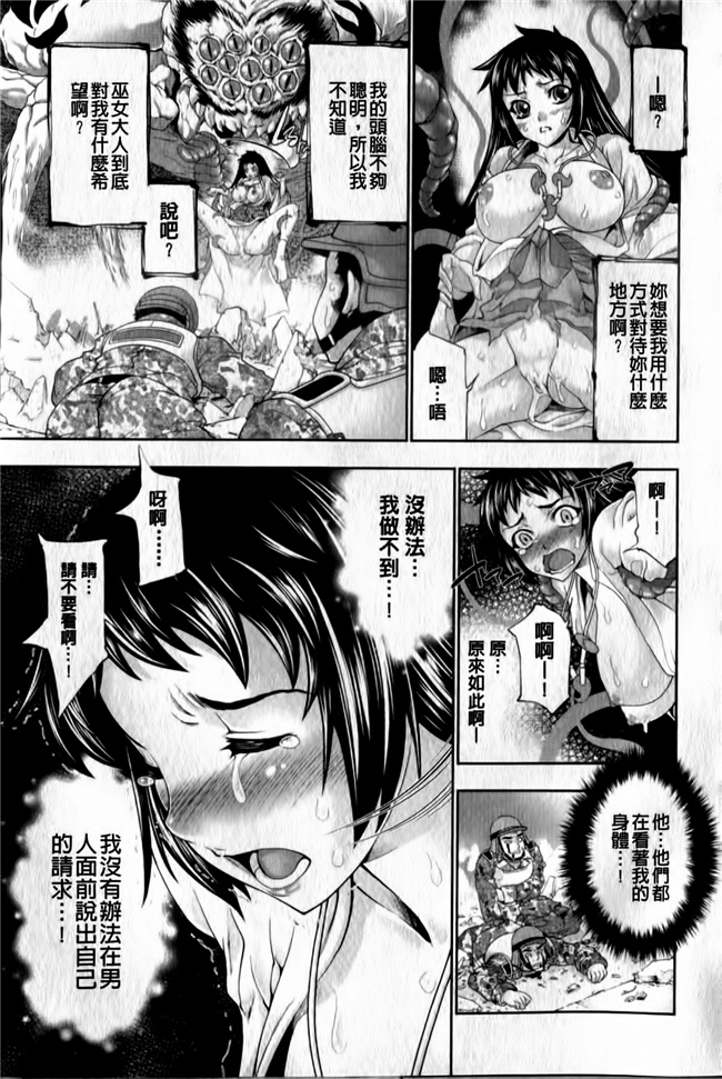 新視界邪恶本子之[GEN]牝神たちの壊し方h漫画