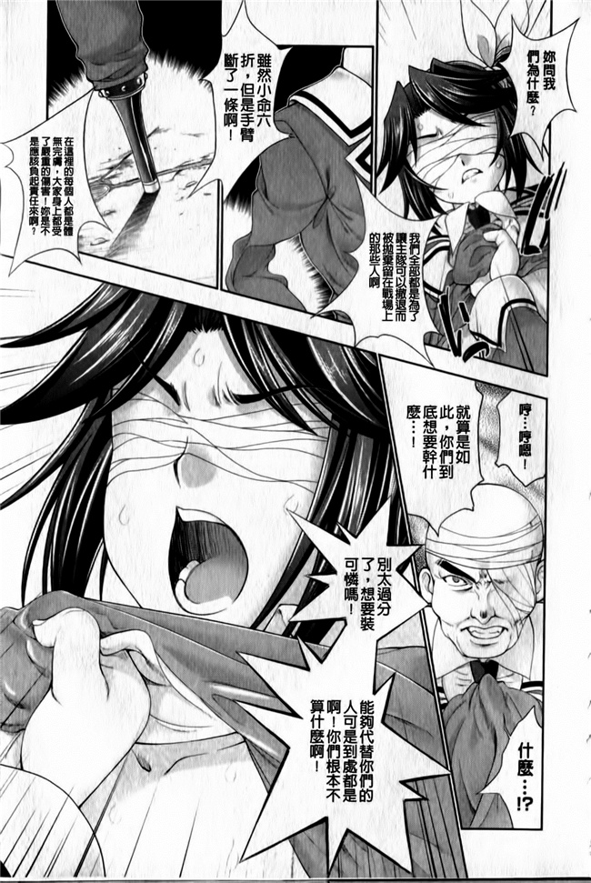 新視界邪恶本子之[GEN]牝神たちの壊し方h漫画