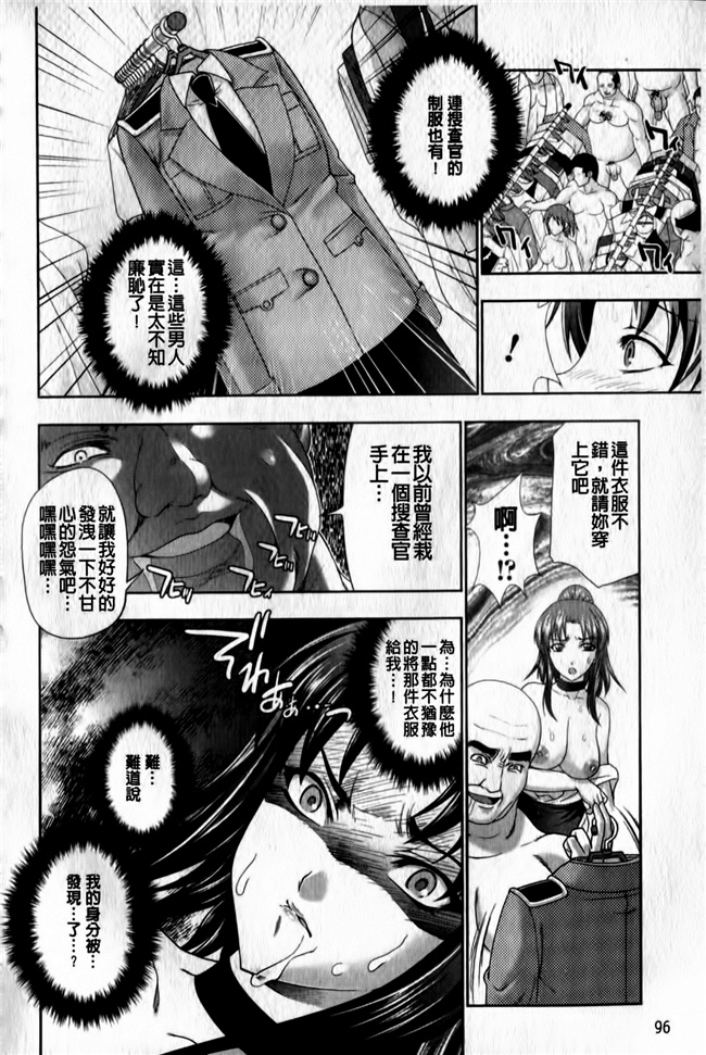 新視界邪恶本子之[GEN]牝神たちの壊し方h漫画