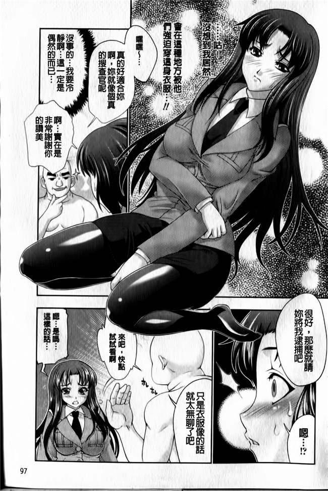 新視界邪恶本子之[GEN]牝神たちの壊し方h漫画