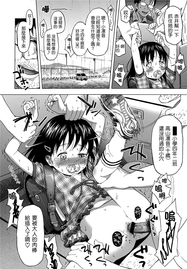 同人志日本少女漫画之[クジラックス]ろり和我们的。