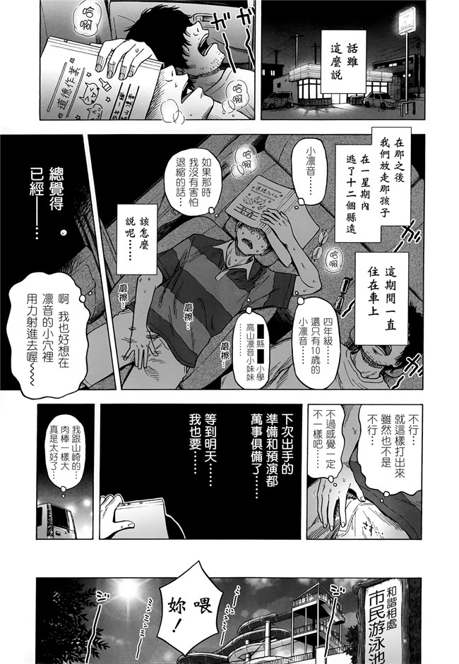 同人志日本少女漫画之[クジラックス]ろり和我们的。