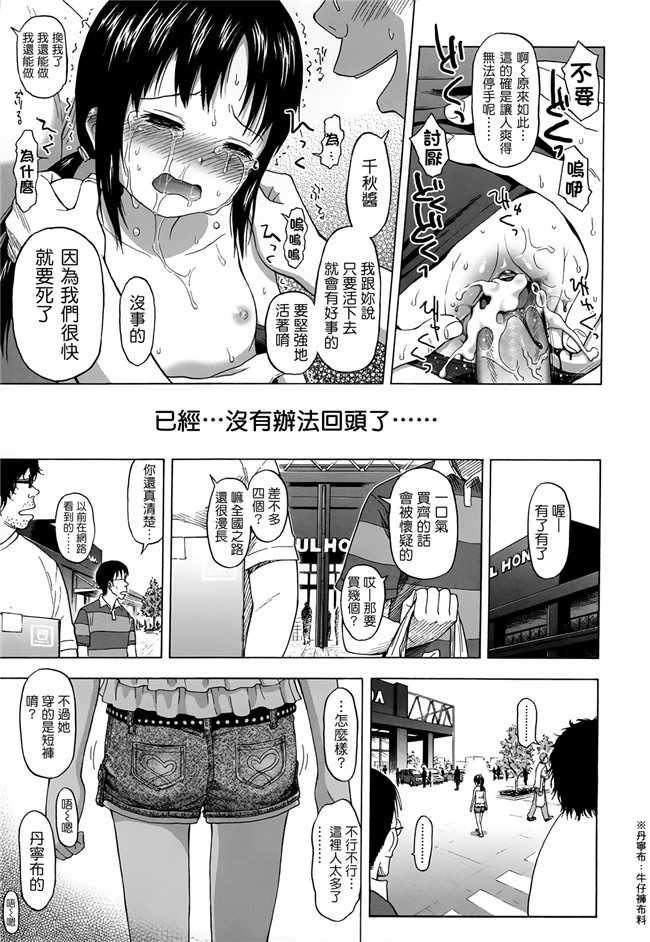 同人志日本少女漫画之[クジラックス]ろり和我们的。