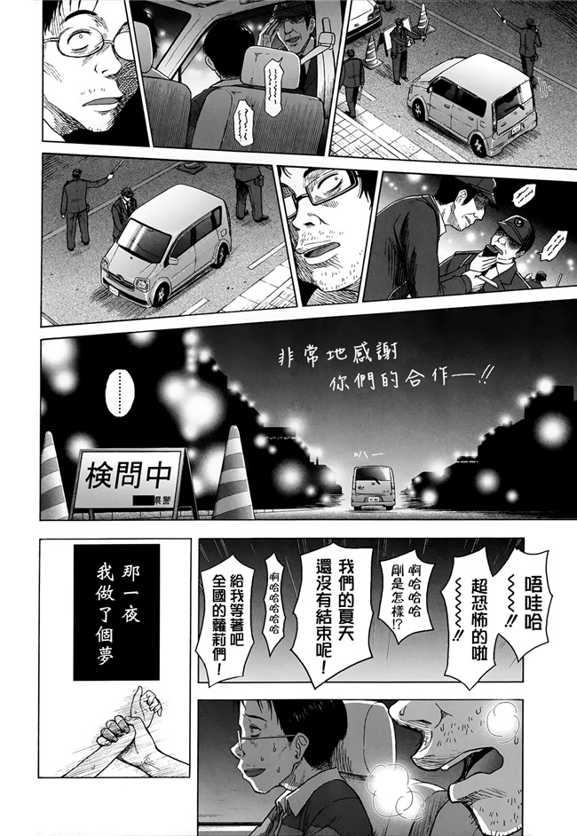 同人志日本少女漫画之[クジラックス]ろり和我们的。