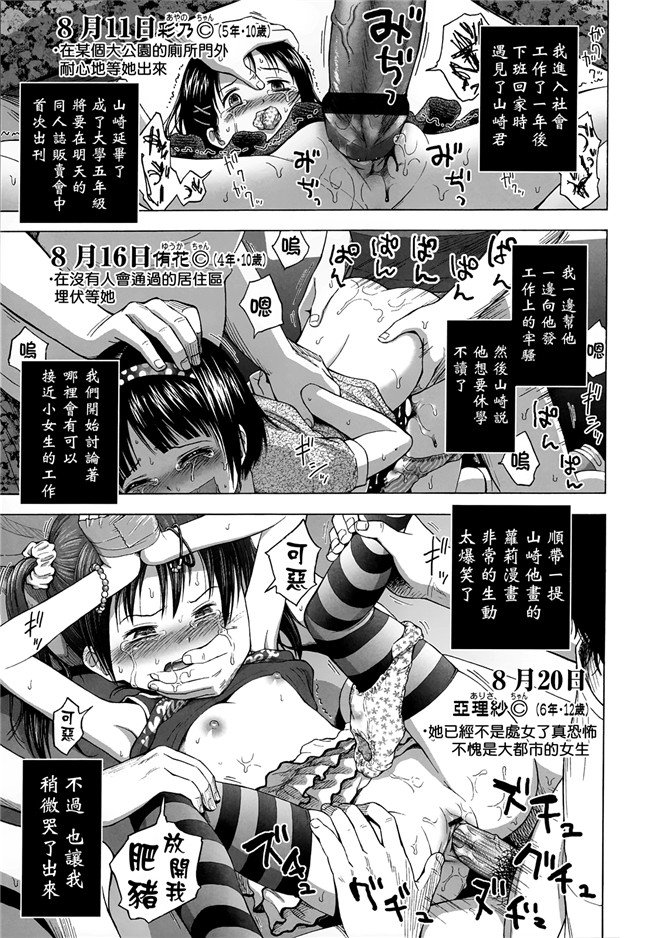 同人志日本少女漫画之[クジラックス]ろり和我们的。