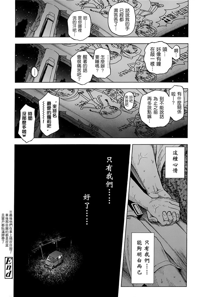 同人志日本少女漫画之[クジラックス]ろり和我们的。