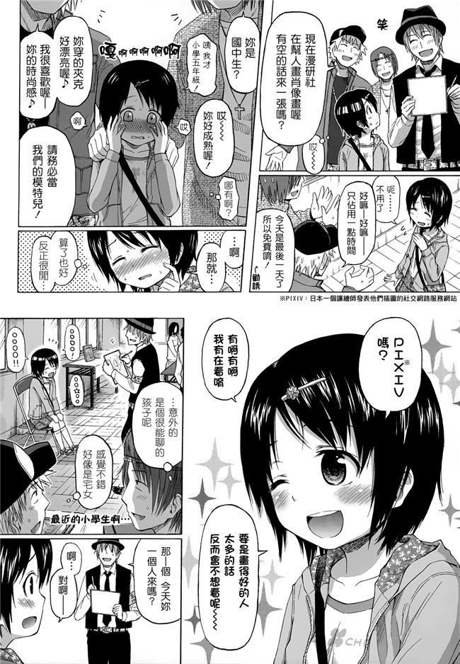 同人志日本少女漫画之[クジラックス]ろり和我们的。