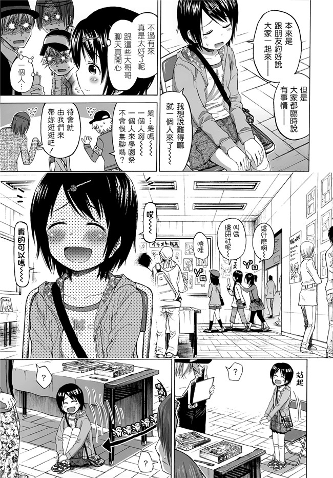 同人志日本少女漫画之[クジラックス]ろり和我们的。