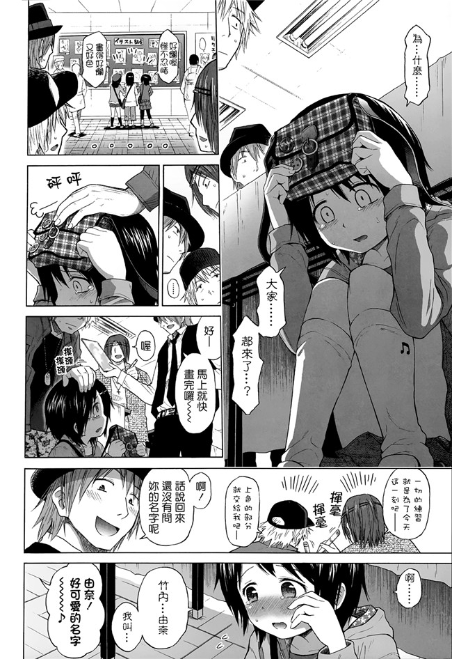 同人志日本少女漫画之[クジラックス]ろり和我们的。