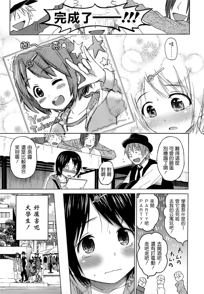 同人志日本少女漫画之[クジラックス]ろり和我们的。