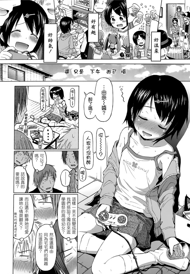 同人志日本少女漫画之[クジラックス]ろり和我们的。