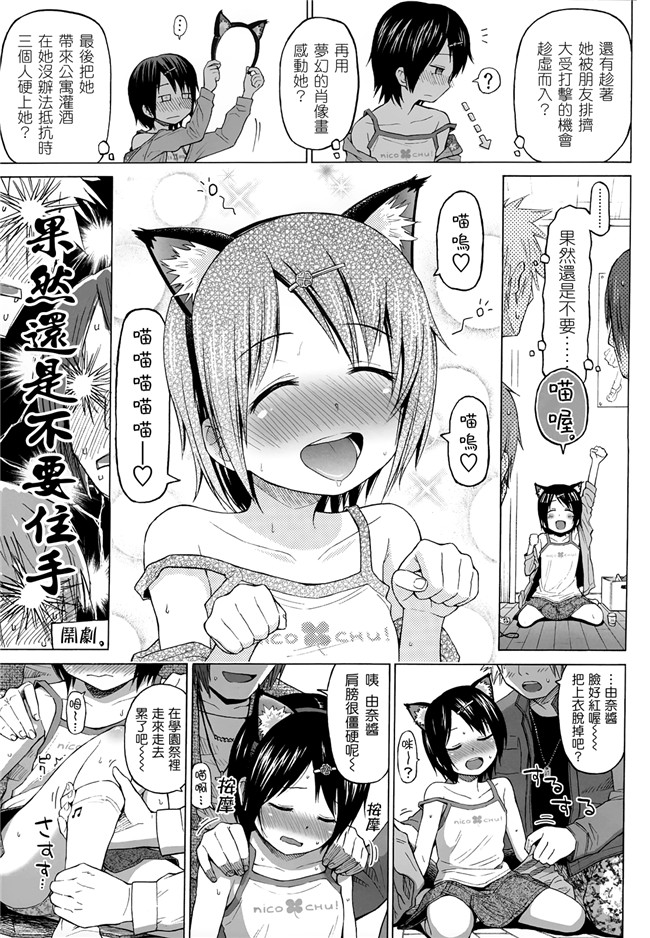 同人志日本少女漫画之[クジラックス]ろり和我们的。