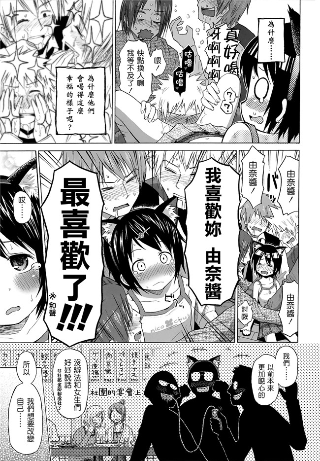 同人志日本少女漫画之[クジラックス]ろり和我们的。